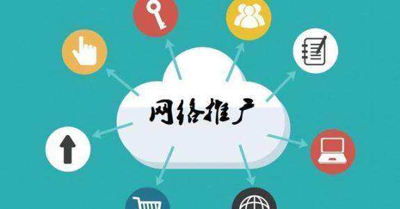 昌江传统企业做网络推广应该要明白这3个重要问题